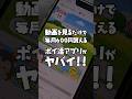 【ポイ活】動画を見るだけで毎月600円貰えるポイ活アプリがヤバイ！