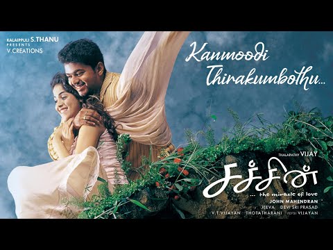 Kanmoodi Thirakumbothu Lyrical