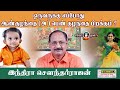 Indra sowntharrajan part 04