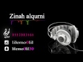 زينه القرني يا بويرق خبيتي حفل الرياض لحن المنار العازف ايمو 00966552003464 