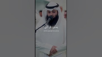 إن الله وملائكته يصلون على النبي  تلاوة هادئة للشيخ فهد واصل المطيري ماتيسر من سورة الأحزاب