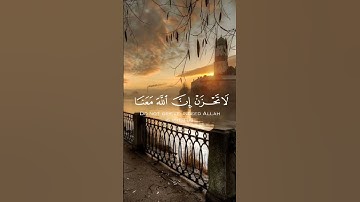 ما تيسر من سورة التوبة🔊