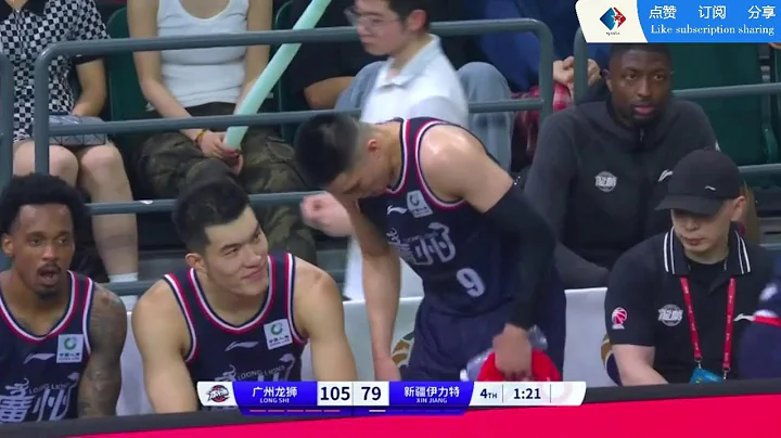 CBA【高清直播】季后赛1/4决赛，广州龙狮VS新疆伊力特，Guangzhou Longshi VS Xinjiang Yilite，陈盈俊，崔永熙，阿不都沙拉木，吴冠西，赵睿，中国篮球 - 天天要闻