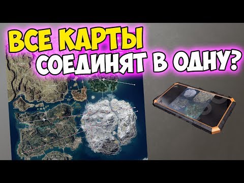 Видео: Снежная карта PUBG, локации и C4 раскрыты в огромных данных