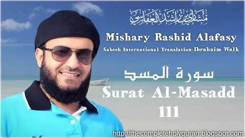 111 Surat Al Masadd - سورة المسد with Translation (English)