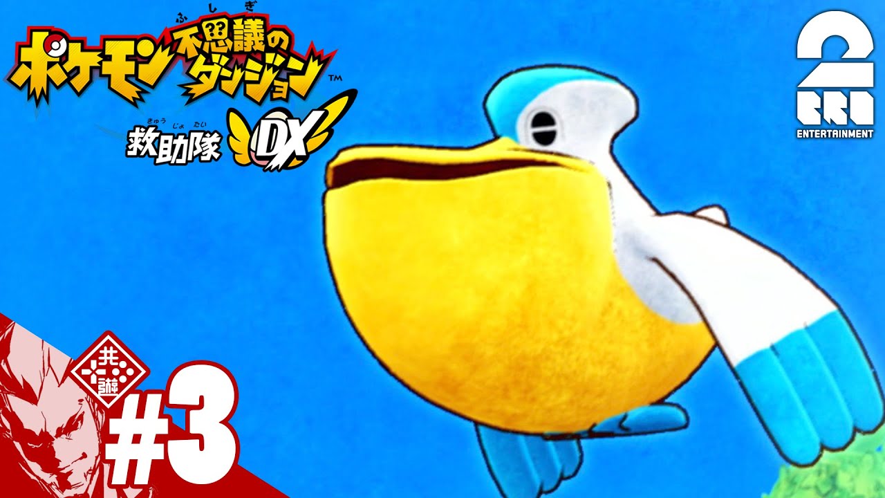 兄者弟者 3 ダンジョンrpg 弟者の ポケモン不思議のダンジョン 救助隊dx 2bro Youtuberコメ速報 兄者弟者 3 ダンジョンrpg 弟者の ポケモン不思議のダンジョン 救助隊dx 2bro Youtuberコメ速報