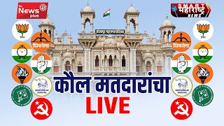 Solapur Mahanagar Palika Election Counting Result Live | सोलापूर महापालिका निवडणूक 2026 | निकाल थेट screenshot 2