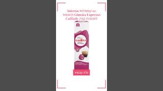 10 קפסולות Gimoka Espresso Intenso תואמות למכונות קפה Caffitaly