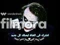 اغنية الجوكر 2018