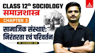 Class 12 Sociology Chapter 3 सामाजिक संस्थाएं: निरंतरता एवं परिवर्तन | By Avanish Sir screenshot 5