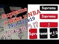 シュプリーム19SS WEEK19 Supreme x NIKE コラボ