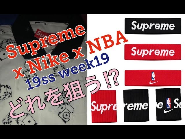 supreme NBAリストバンド Supreme Nike NBA Headband Red - SS19 - JP