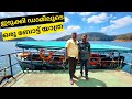       idukki dam boating  all information about idukki dam