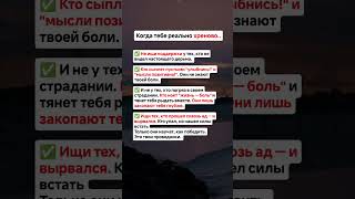 Кому НЕ Надо Плакать, Когда Тебе Хреново! (Опасные Советчики) #психология #советы #саморазвитие