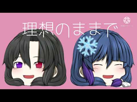 ゆっくりPV 【理想のままで】