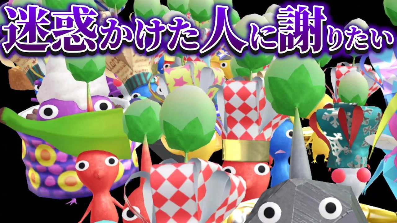 Pikmin Bloom！最近の私の遊び方に不満がある人みんなに謝りたいこのごろ☆ピクミンブルーム