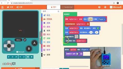 meowbit (How to upload game to meowbit)