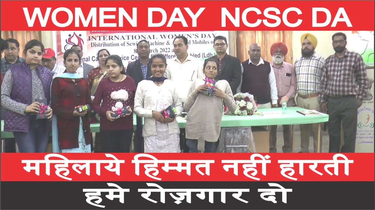 sorry-national-career-service-centre-for-differently