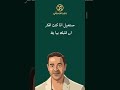 مدحت صالح عشق الطفولة اشتراك اغاني بدون موسيقي بدون موسيقى 