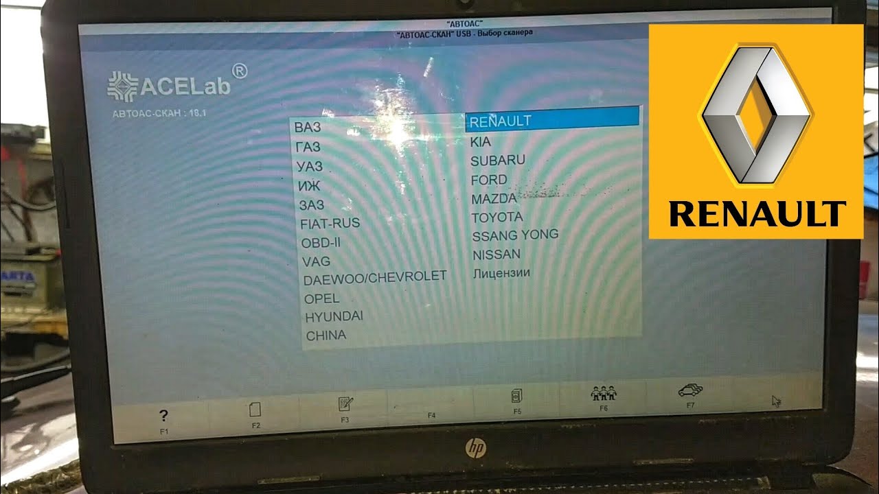 Рено Логан. Чтение ошибок при помощи АВТОАС-СКАН. - YouTube