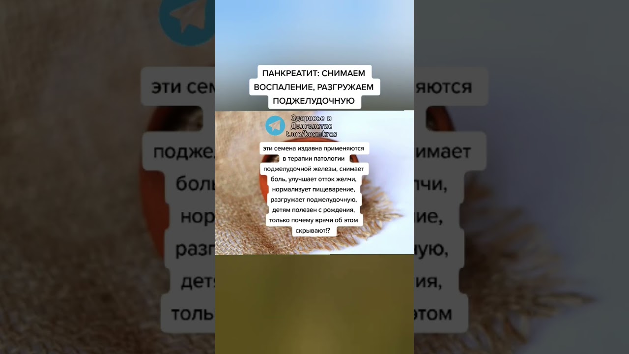 ПАНКРЕАТИТ: снимем воспаление, РАЗГРУЖАЕМ ПОДЖЕЛУДОЧНУЮ #народнаямедицина #народныерецепты #зож