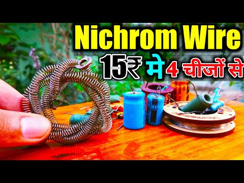 Nichrome Wire कहाँ से निकलें 15₹ में | Where To Find Nichrome Wire