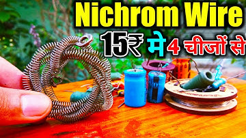 Nichrome Wire कहाँ से निकलें 15₹ में | Where To Find Nichrome Wire | nichrome wire | Hindi