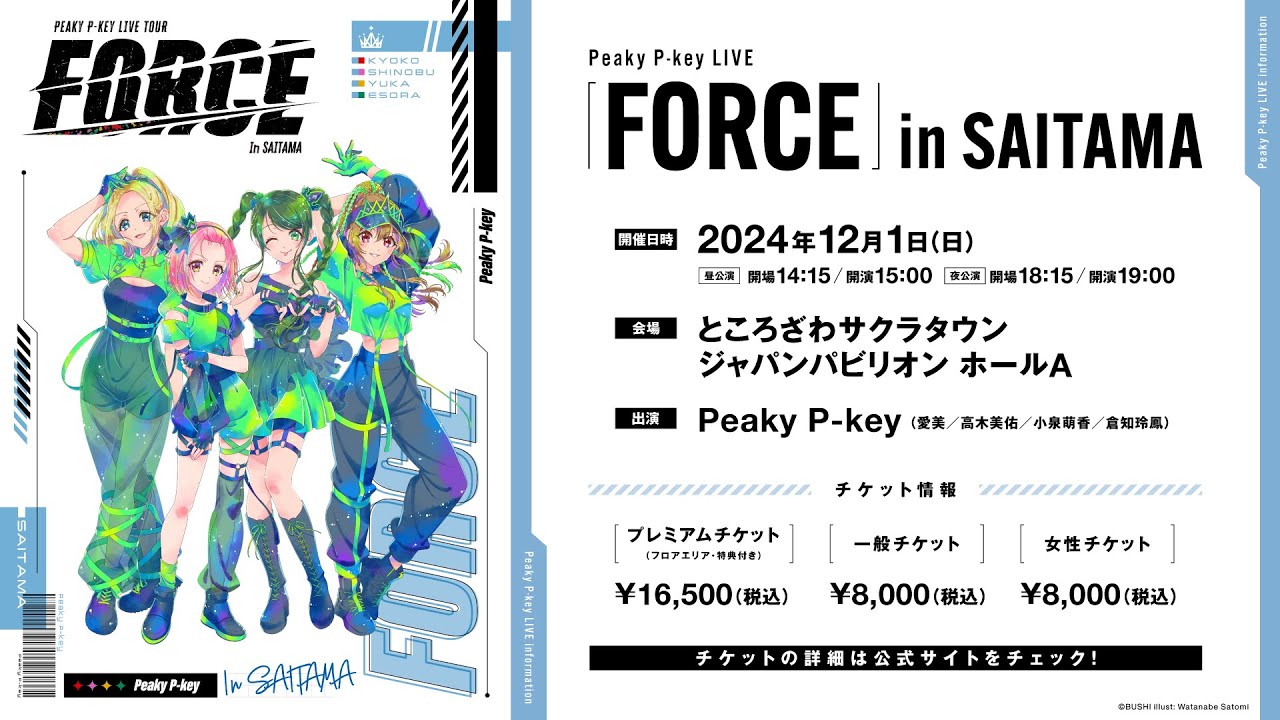 PV】Peaky P-key LIVE TOUR「FORCE」in SAITAMA - YouTube