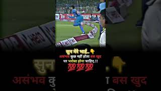 motivational quotes in hindi| motivational video| #motivation #motivationalquotes #youtubeshorts