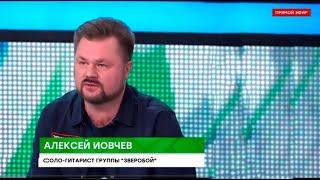 Нтв Место Встречи. Алексей Иовчев, Группа 