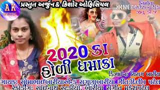 Timli no Khiladi somabhai Baria timli DJ dhamakedar song Holi dhamaka