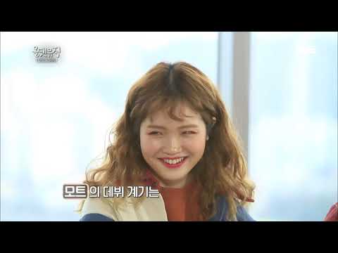 ☆ 공중파 첫 출연의 은종과 모트 ☆ 짝짝스~  올댓뮤직 20190328