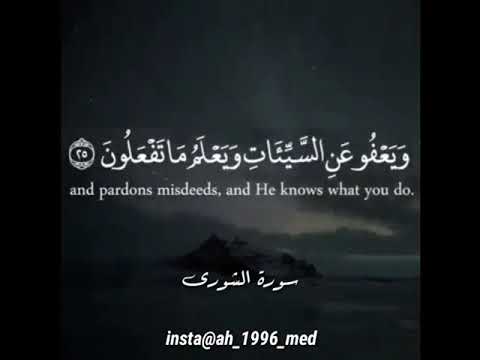 سورة الشورى القران الكريم قرائة احمد الحديدي قرائة ممتعه القران الكريم القران الجنه المسلم