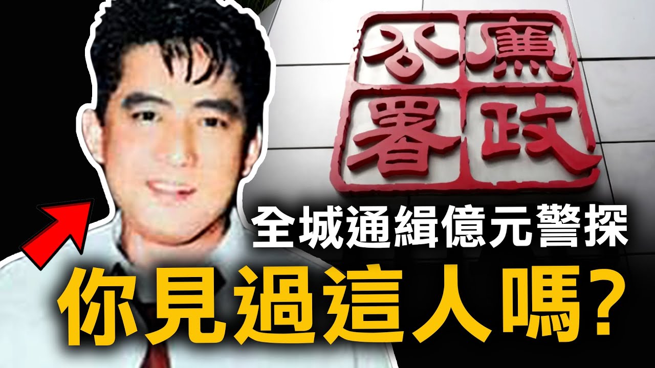 「五億探長」呂樂消聲匿跡30年 背後竟藏著四大探長真面目？| 奇案調查 | 原子檔案 Mr. Atom