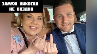 Счастливая актриса Реальных пацанов вышла замуж!