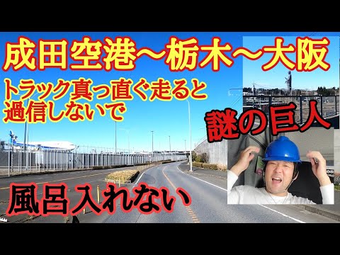 ひげちゃんトラック日記 ひげちゃんトラック日記