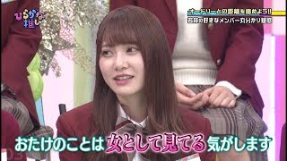 【日向坂46】若林の「愛」がバレた日･･･（破局早々）