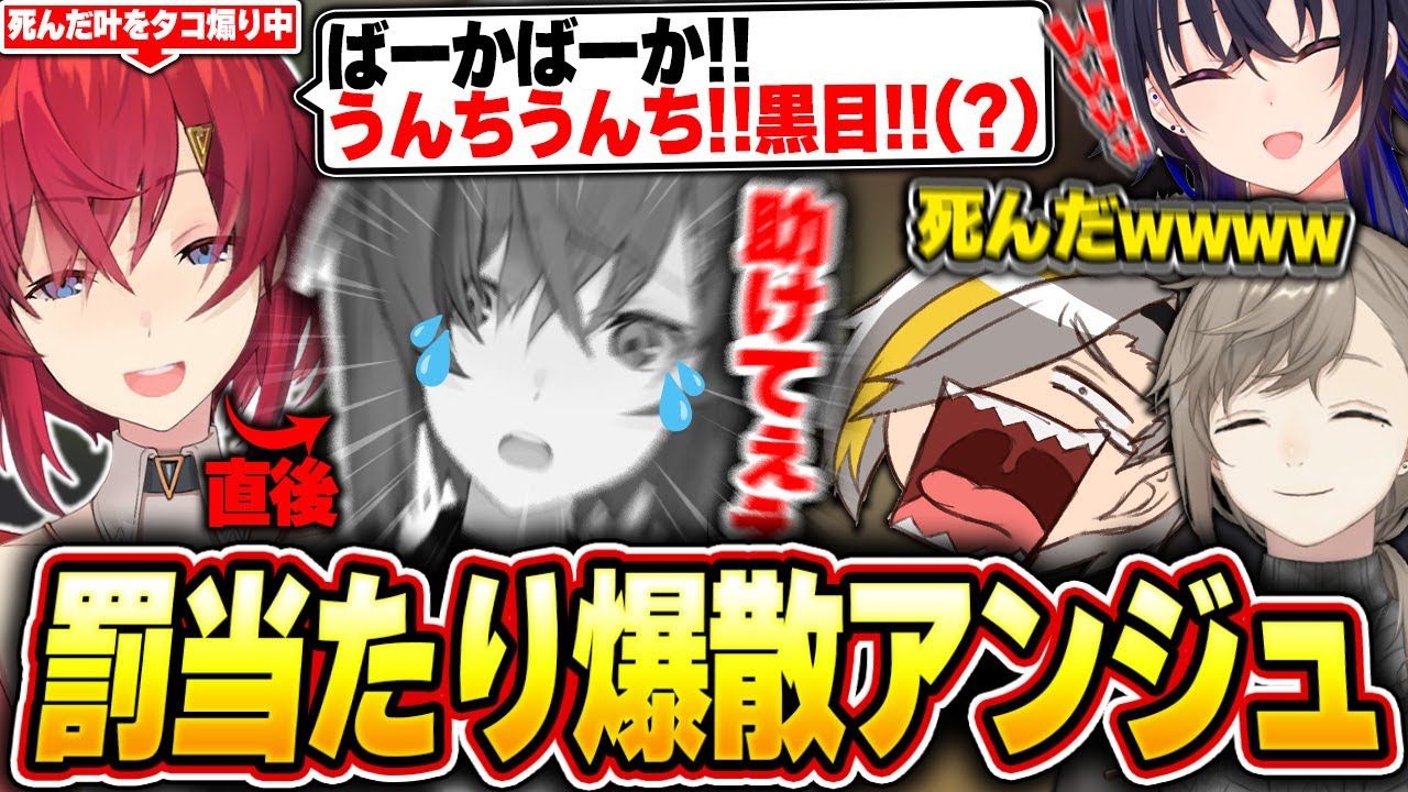 【R.E.P.O.】散々叶を煽った直後に無惨な爆散を見せるアンジュのフラグ回収劇に爆笑する歌衣メイカ【歌衣メイカ/叶/一ノ瀬うるは/アンジュ・カトリーナ】