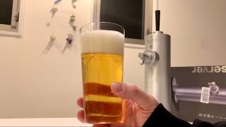 自宅で注ぐビールサーバーの生ビールが美味すぎて美味すぎて