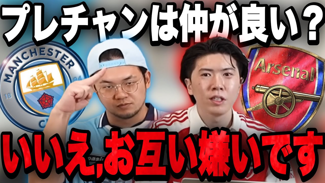 仲良く優勝争いしてるように見えて実はお互いが嫌いなプレチャン•••【切り抜き】