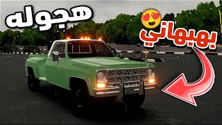 لعبه هجوله جرافيك اسطوري للجوال اضافات جديدة|العاب هجولة 2022 News Gameplay screenshot 1