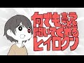 ひいろの深夜の雑談部屋。凸〇