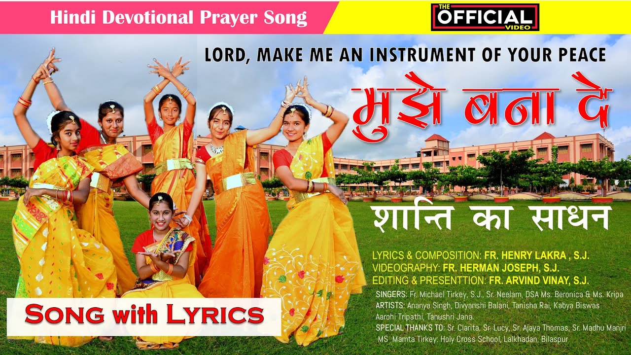 MUJHE BANA DE PRABHU SHANTI KA SADHAN मुझे बना दे प्रभु शांति का साधन  Christian Song