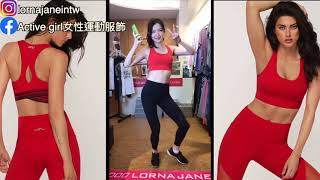 Lorna Jane 澳洲女生運動服飾穿搭直播~精彩回顧0319