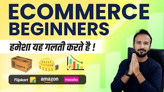 Avoid These Volumetric Weight Mistakes on Amazon & Flipkart ✅ Make Money Online