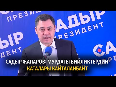 Video: Бийликтердин бөлүнүшүн эмне аныктайт?