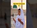 Masoom Bache Ki Dua… Seedha Allah Tak Jati Hai 😢🤲 | Emotional Hajj Scene #ishq  #viral #shorts