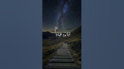 ان الذين يلحدون في آياتنا || القارئ اسلام صبحي