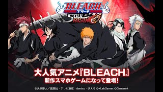 『BLEACH Soul Rising』オサレ度が高いグラフィックのジャンプ漫画原作MMORPG - ゲームプレイ動画 iOS,Android screenshot 3