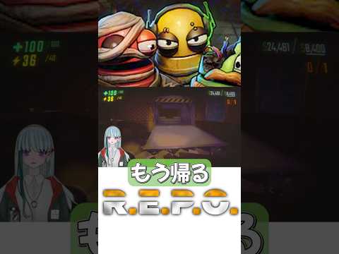 【R.E.P.O.】1人で出来るもん #怖い#叫び #ゲーム